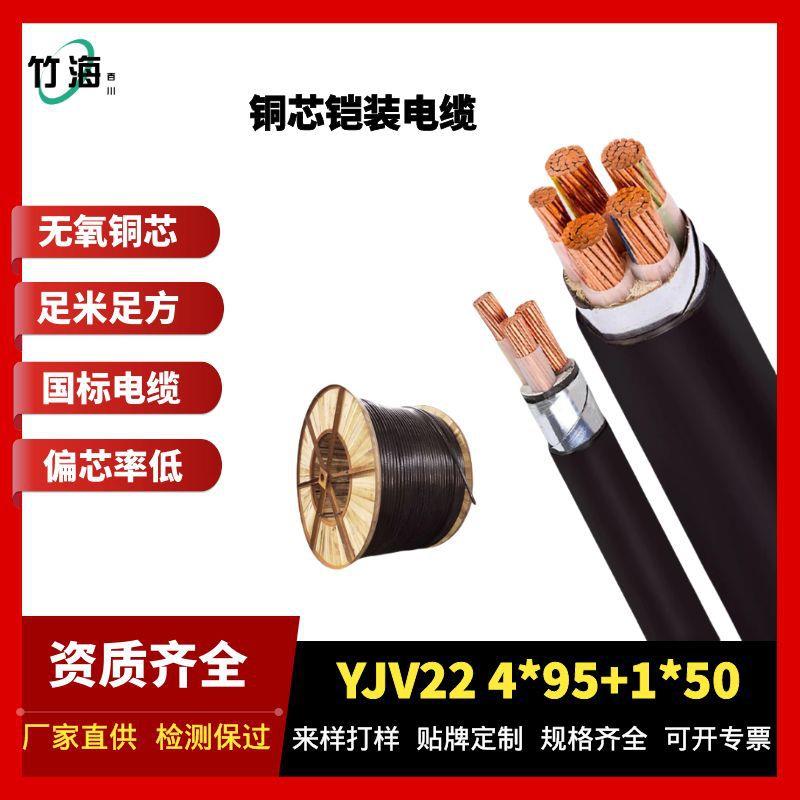 YJV22铜芯铠装电缆4+1芯16/35/95平方直销国标电缆规格齐全