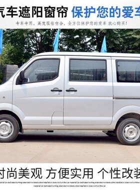 一汽佳宝V52V70V75V77V80V80L汽车窗帘百叶花边遮阳帘61