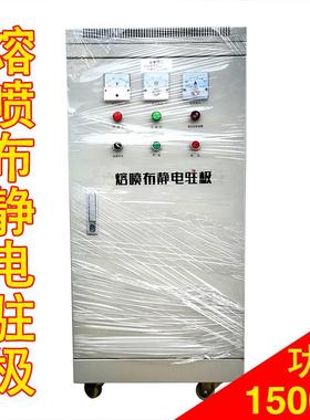 熔喷布静电驻极高压静电发生器设备油浸式静电产生器1500W120KV