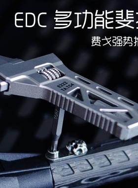创意工具费戈多功能斐扳钛合金扳手起子开瓶器拆解工具批头配件礼