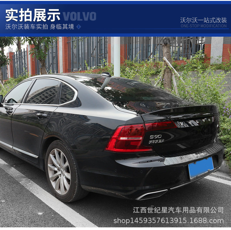 沃尔沃S90专用17-21款改装尾翼长轴距版后扰流板尾门专用装饰用品