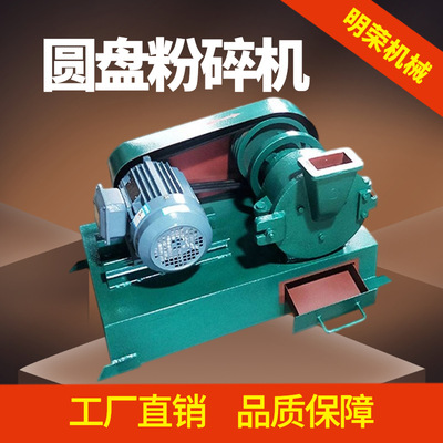 实验室圆盘粉碎机源头工厂 XPF175型高锰钢粉碎机 新型选矿粉碎机