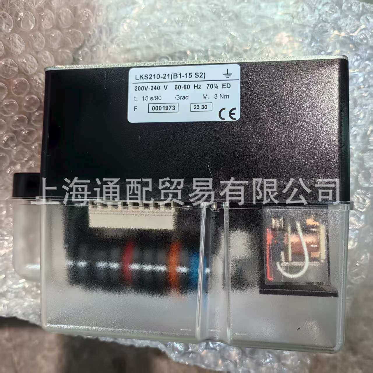 门执行器LKS210-21油气两用燃烧器用LKS210-10