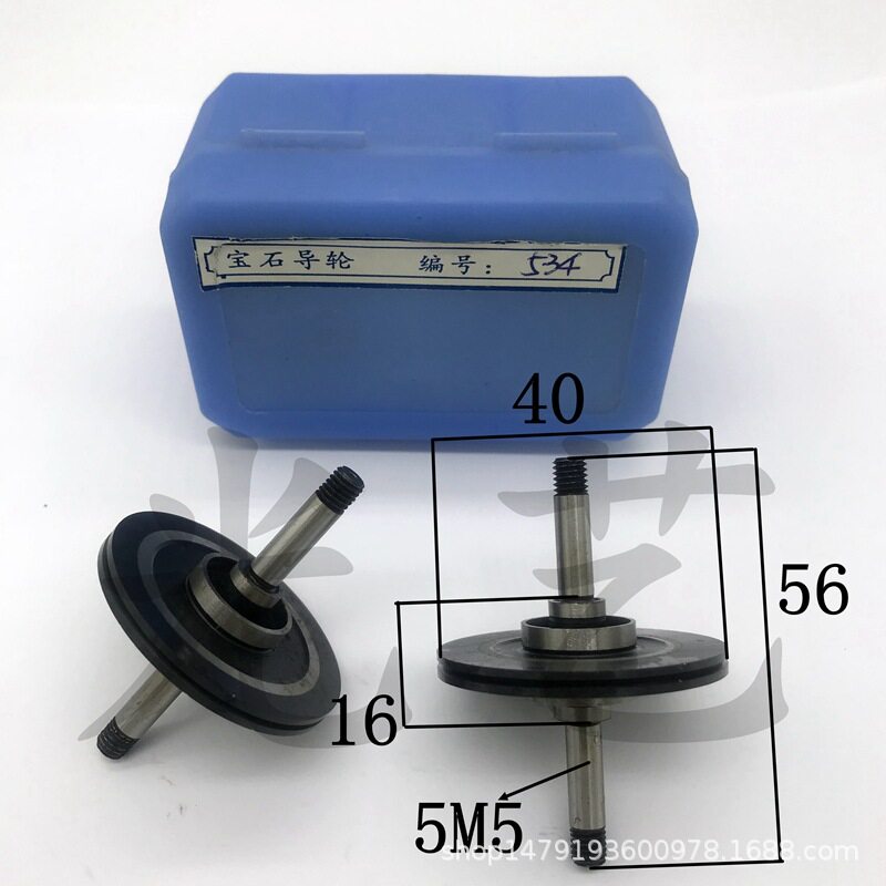 534黑宝石导轮(40*56防水双)线切割黑宝石534防水导轮100元/对