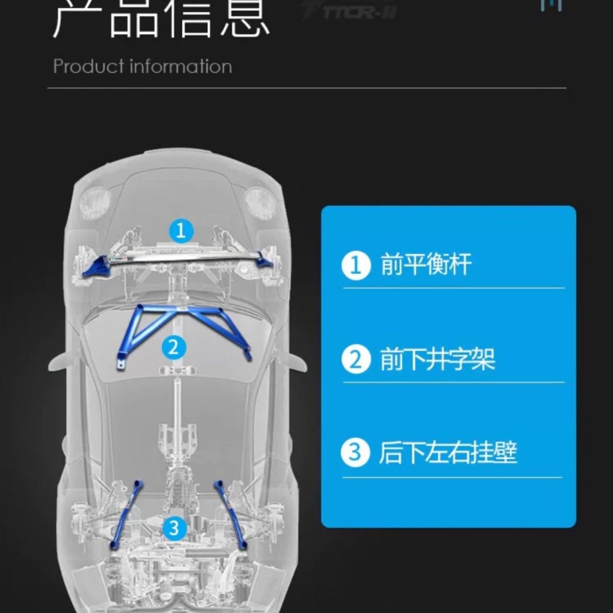 奇瑞汽车瑞虎顶吧平衡拉杆车身强化改装专用加固稳定瑞虎3前顶吧
