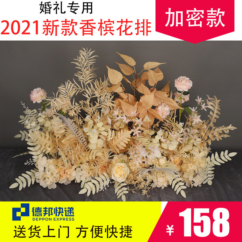 婚庆道具高档地排花仿真绢花成品装饰花排酒店花墙路引花婚礼花艺