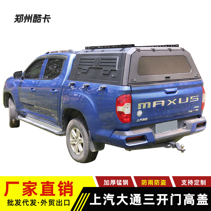 上汽大通t60皮卡后箱盖锰钢三开门高盖t70t90星际皮卡改装件后盖