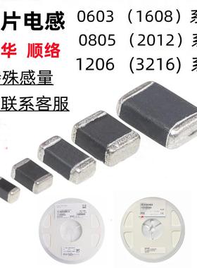 0805贴片叠层电感1200NH