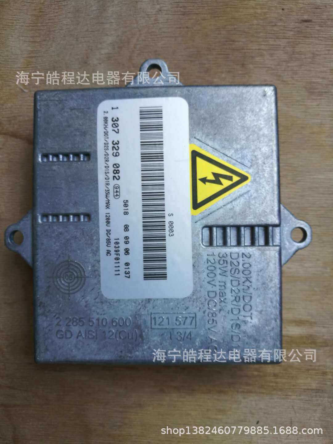 马自6达马6氙气灯电脑版安定器M6