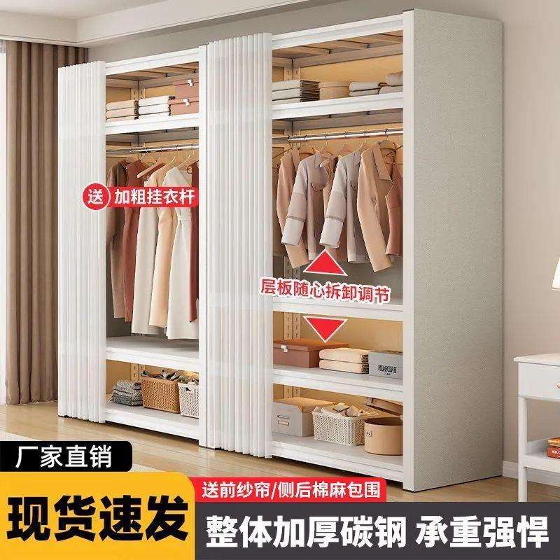 衣柜货架简易衣架组装卧室衣帽间收纳架子落地开放全封布帘