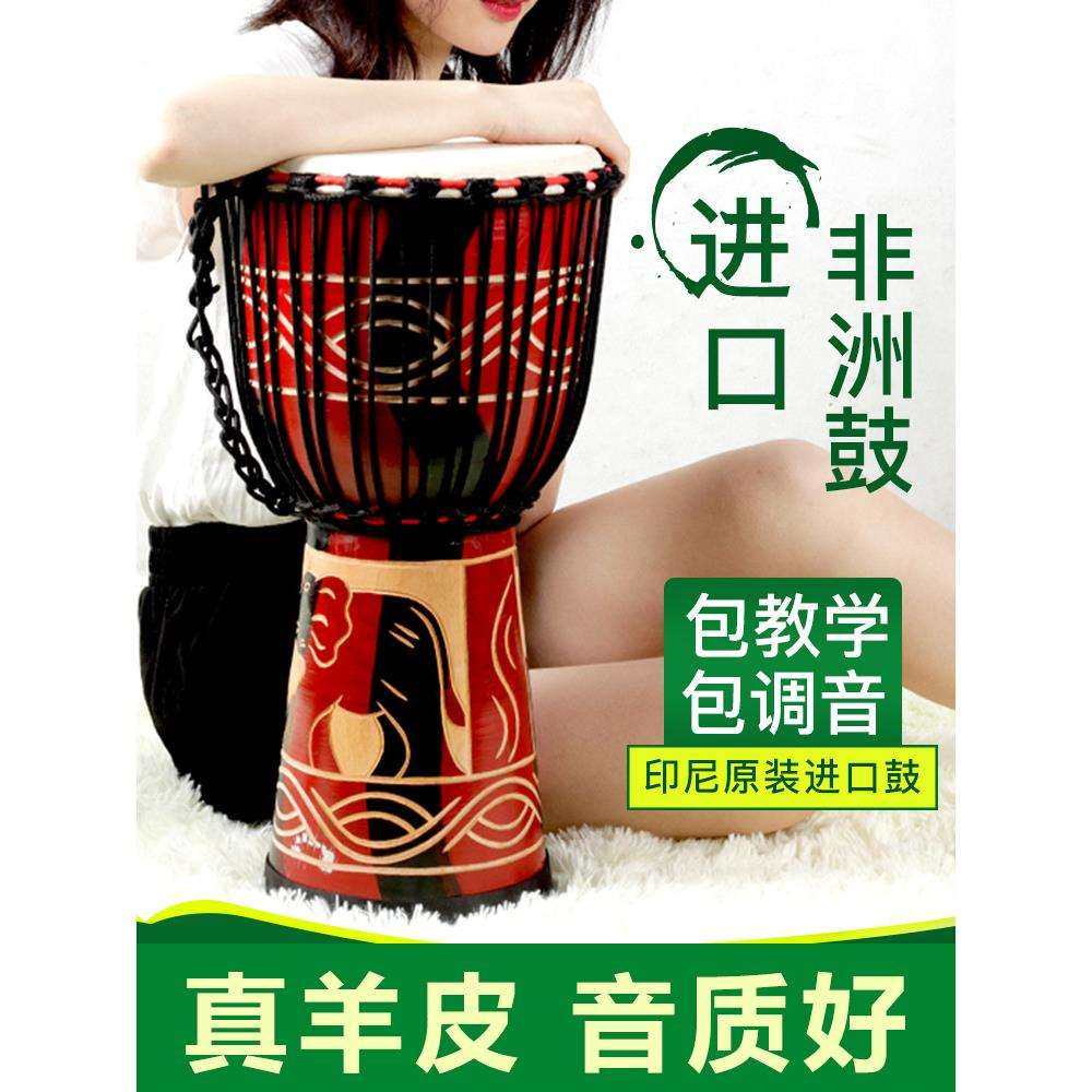 非洲鼓儿童民谣云南丽江手拍专业打击乐器幼儿园初学者标8手鼓女