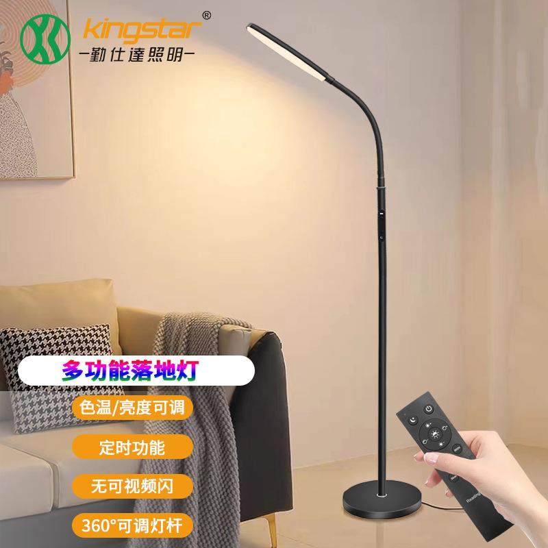 LED落地灯阅读灯爆款LED沙发灯卧室落地灯学习护眼台灯