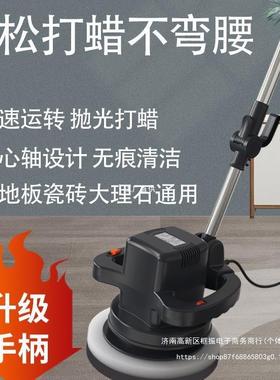 木地板打蜡机抛光机家用家政车用220v电动打蜡大理石瓷砖罗缘