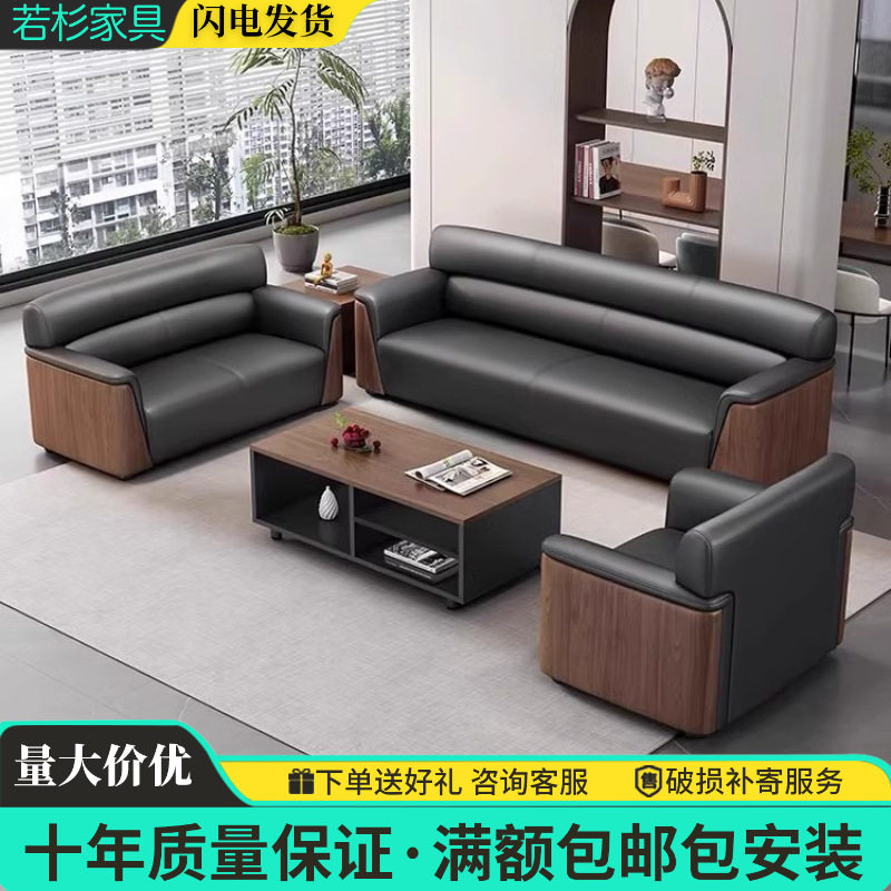 办公沙发商务接待现代简约会客单人三人位办公室沙发茶几组合套装