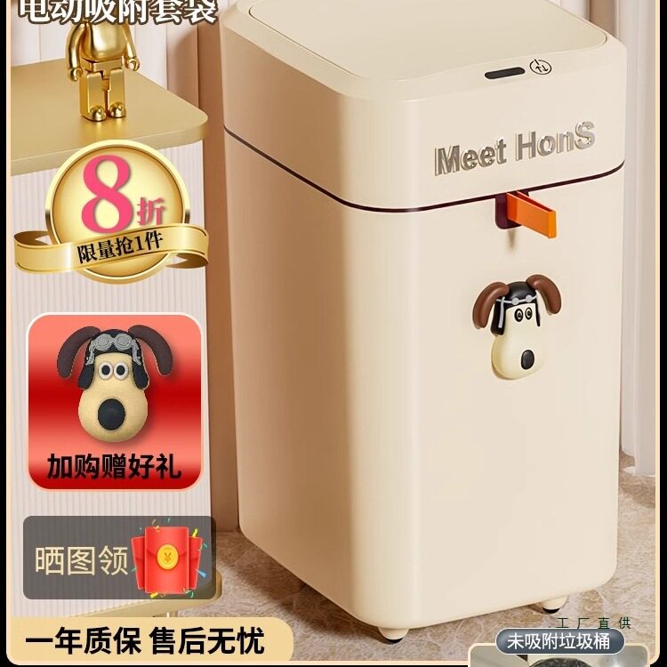 智能垃圾桶家用客厅感应式厕所卫生间自动打包套袋吸附换袋大容量