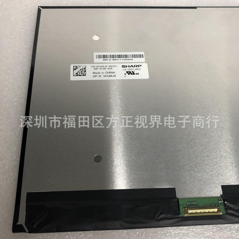 12.5寸4K液晶屏LQ125D1JW313840x2160EDP40P4K液晶屏