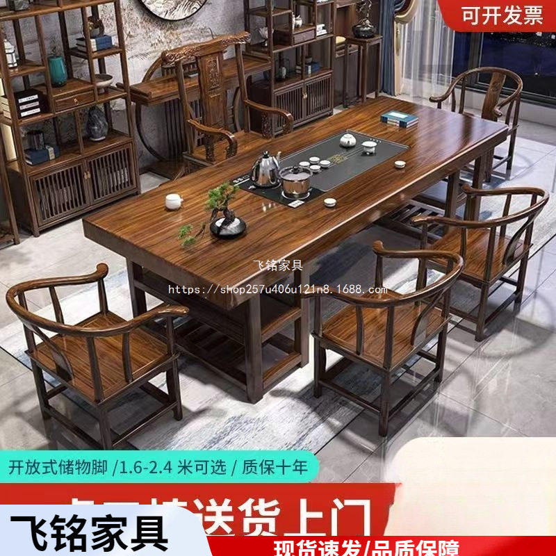 飞铭实木一体带抽屉平面大板茶桌椅组合泡茶家用一整套茶几高端款