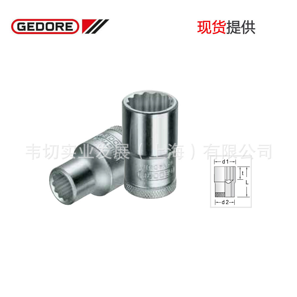 Gedore吉多瑞 1/2in 梅花 十二角套筒 D 19 36 (2194686) 现货