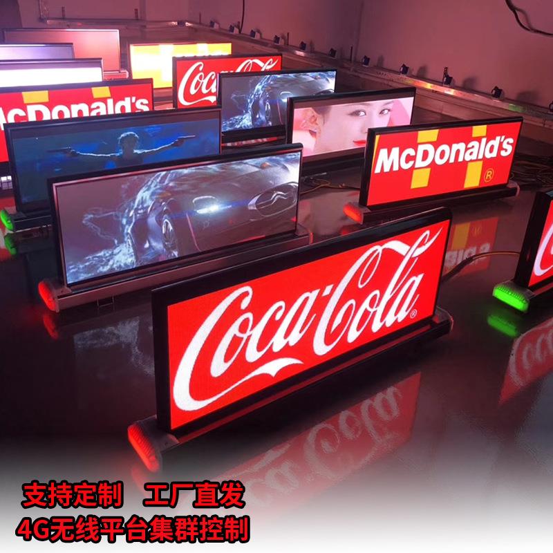 的士车顶屏p2.5p5p3.33双面车顶led广告屏户外防水全彩的士屏