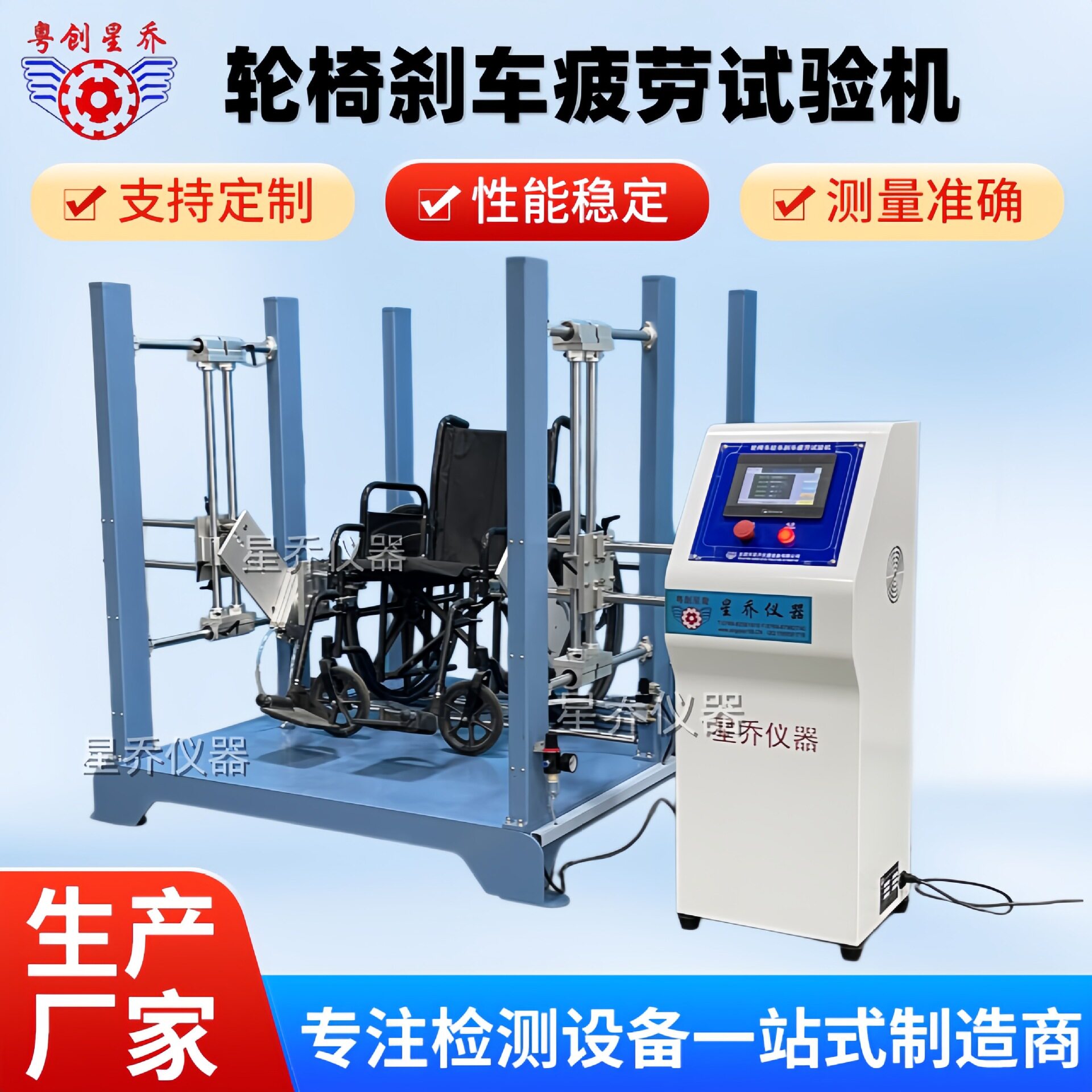 轮椅刹车疲劳试验机 电动轮椅车制动器试验机轮椅试验机厂家