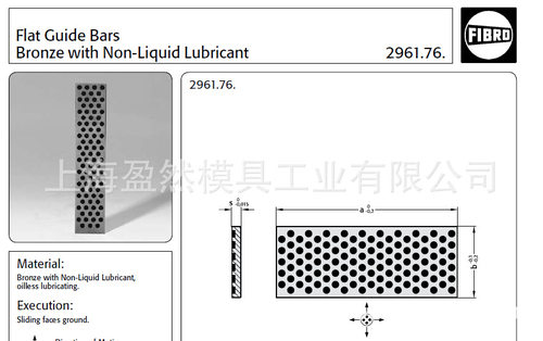 德国FIBRO公司生产配件