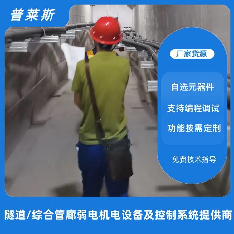 管廊预警报警系统地下管廊PLC控制器自控系统