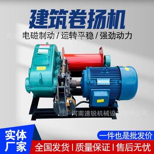 JK卷扬机3吨电动重型电磁刹车快速慢速软启动无线遥控卷扬机