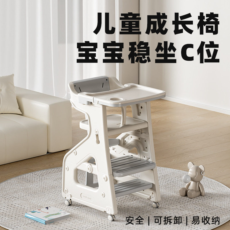 儿童塑料二合一成长餐椅可拆卸