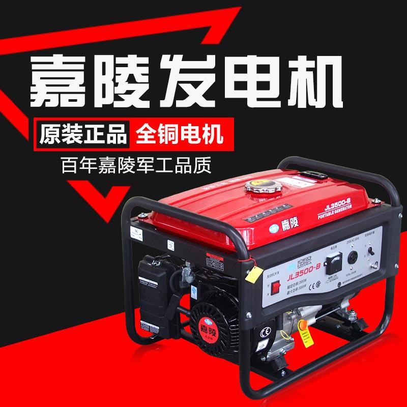 重庆嘉陵3KW家用小型汽油发电机3千瓦单相电动全铜汽油发电机