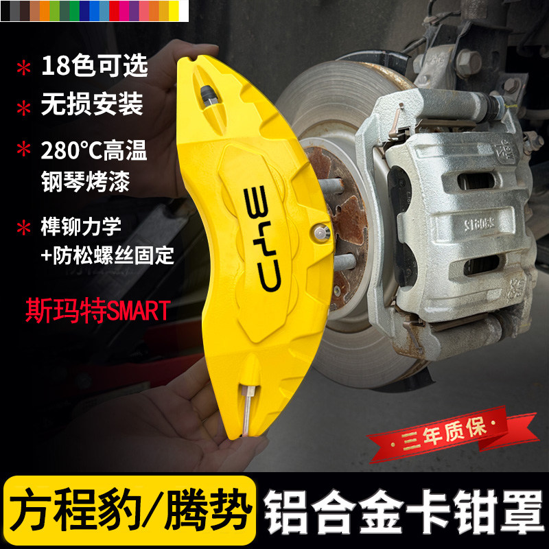 适用方程豹5/腾势N7铝合金卡钳