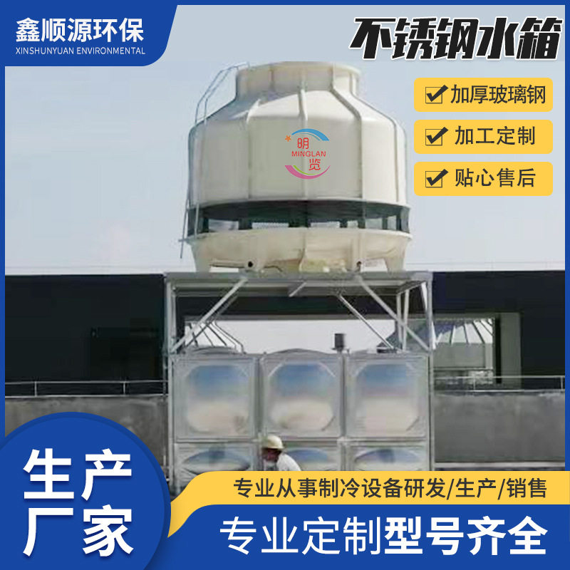 工业不锈钢水箱方形焊接组合水箱工厂产业园小区居民楼储水罐水塔