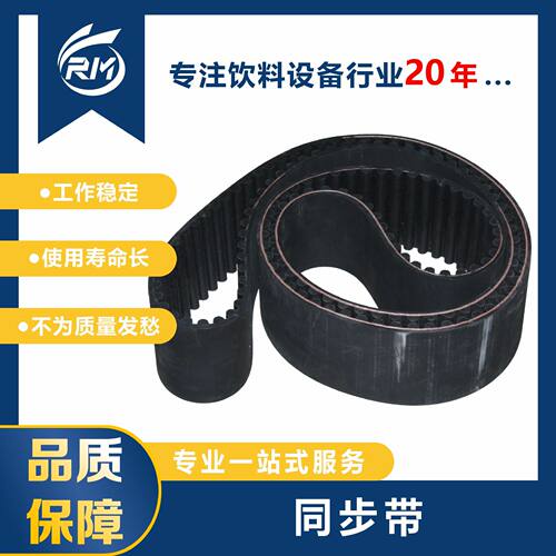 同步带/2310-14M-85Z=165