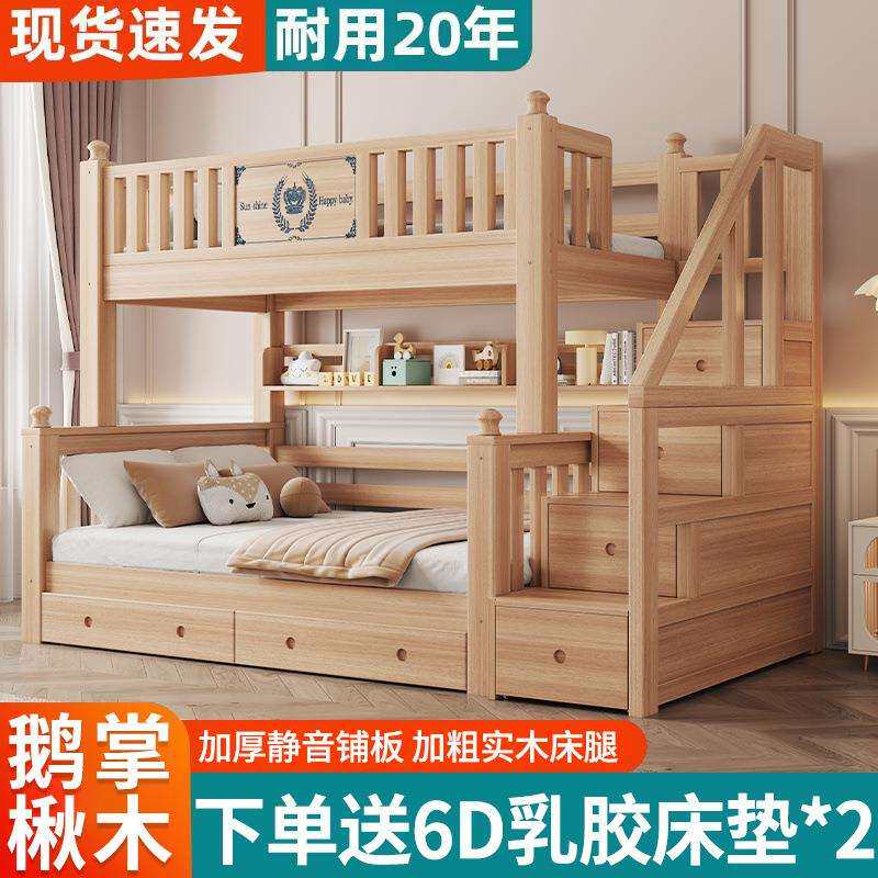 实木上下床双层儿童木床两层小户型高低鹅掌楸储物子母床分体式床