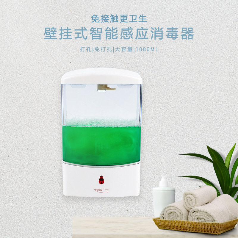感应皂液器全自动洗手液机酒店宾馆感应皂液机商用壁挂电动皂液盒
