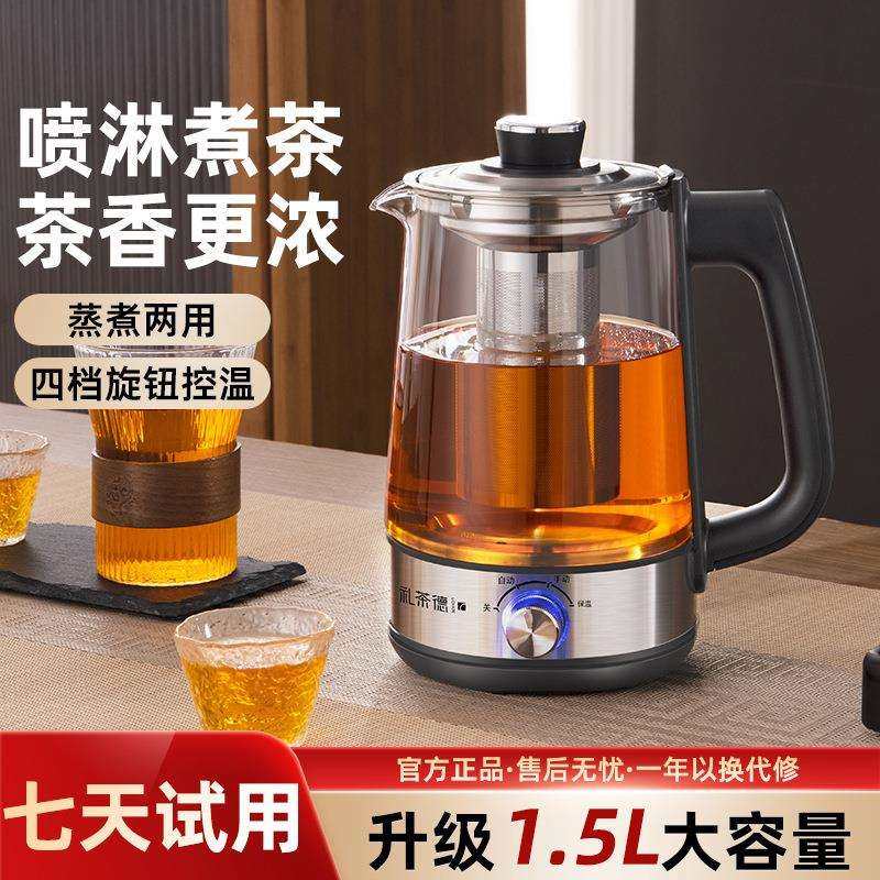 喷淋式煮茶器智能家用高温蒸汽萃取长效保温多功能蒸茶壶2025新款