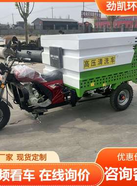 厂区摩托款高压清洗车道路垃圾桶高压冲洗车摩托汽油高压清洗车