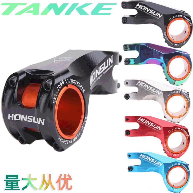 HONSUN自行车CNC把立管负17度31.8/35*70MMXC山地车铝合金把立