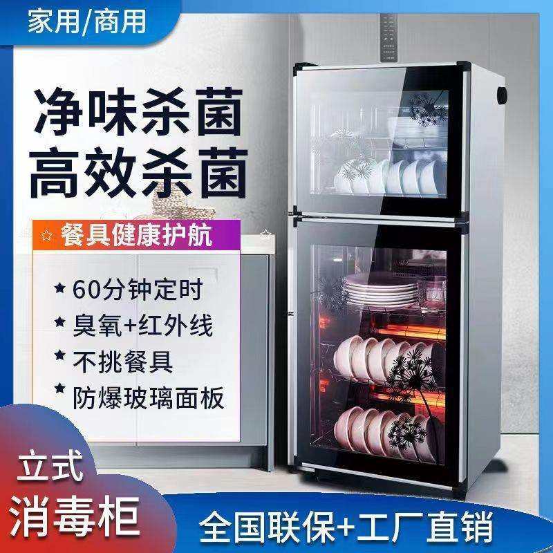 免沥水消毒碗柜家用商用立式碗筷烘干机双门大容量多功能消毒柜,鲜花速递/花卉仿真/绿植园艺,割草机/草坪机,淘宝优惠券,粉丝福利购,淘宝优惠卷