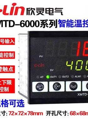 欣灵智能温控仪XMTD-6000/6211/6212/6511/6512温控表T1K型PT100