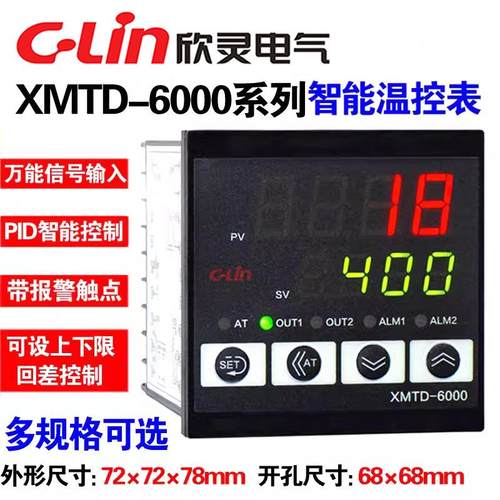 欣灵智能温控仪XMTD-6000/6211/6212/6511/6512温控表T1K型PT100