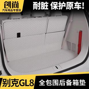 24款别克GL8专用后备箱垫陆尊插混PHEV全包围尾箱垫改装汽车内饰