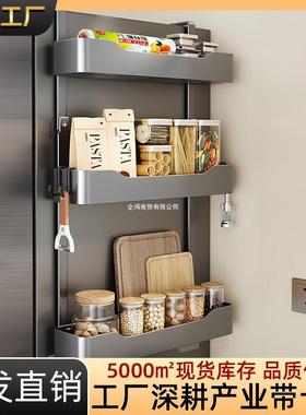 厨房冰箱侧面置物架家用分层调味料整理免打孔壁挂式保鲜膜收纳架