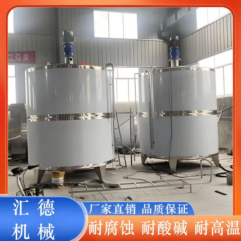 真空烘干浓缩罐搅拌设备恒温发酵罐酶解罐搅拌罐规格多样性能稳定
