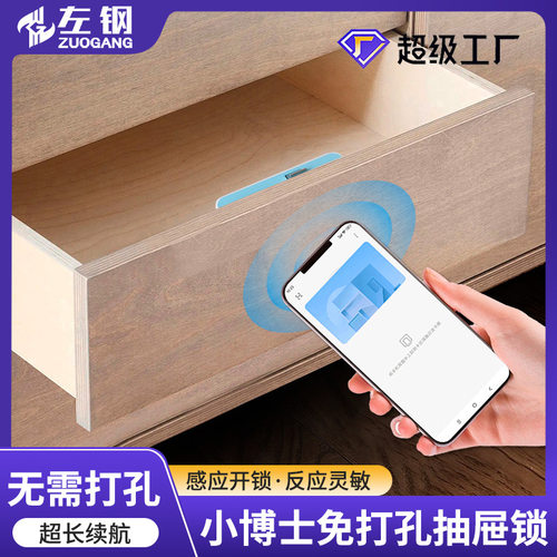 免开孔抽屉锁NFC办公文件柜锁智能刷卡家具床头柜防盗锁隐藏暗锁
