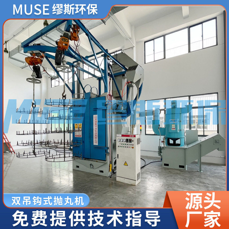 直销双吊钩式抛丸清理机 金属表面除锈设备 成都抛丸机图片