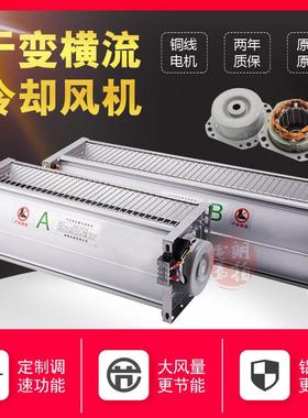 干式变压器横流冷却散热风机GFDDGFS470-1851180-2001300-220