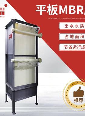 FMBR-160mbr膜反应器mbr一体化污水处理设备