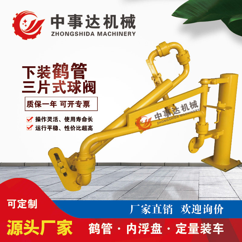 新款汽车下装鹤管丨液下装卸臂丨气动装车鹤管丨汽车充装鹤管厂家