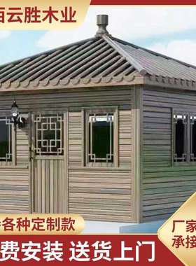 户外茶室木屋茅草屋凉亭休闲农家乐露营休息亭防腐凉亭子