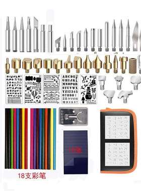 可调温电烙铁套装71件套雕刻烙铁套件烫画烙画电烙铁套装